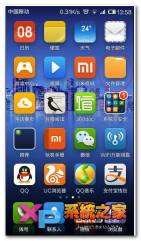 小米4如何清除运行内存教程