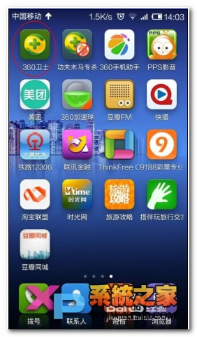 小米4如何清除运行内存教程
