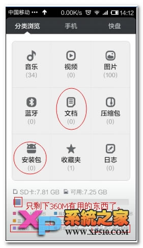 小米4如何清除运行内存教程