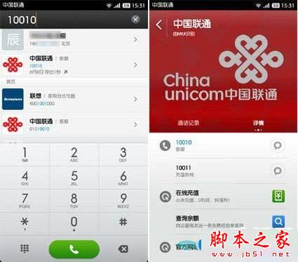 进入拨号界面,输入“10010”