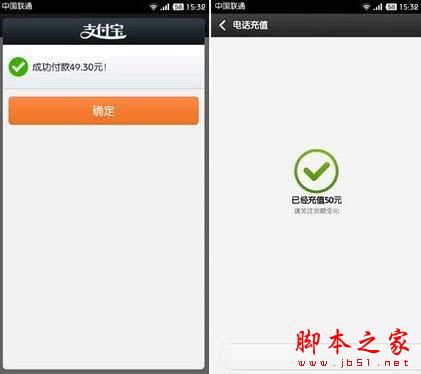 充值成功界面
