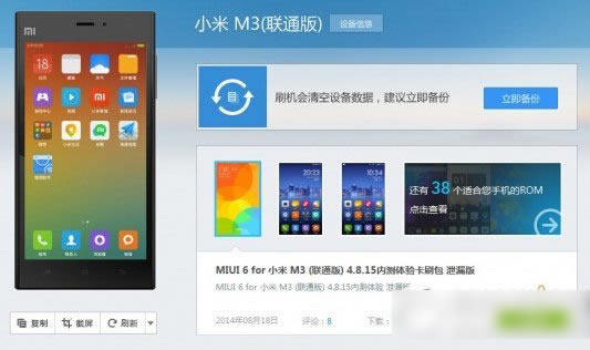 С4ˢmiui v6й¶̳̣С4һˢmiui61