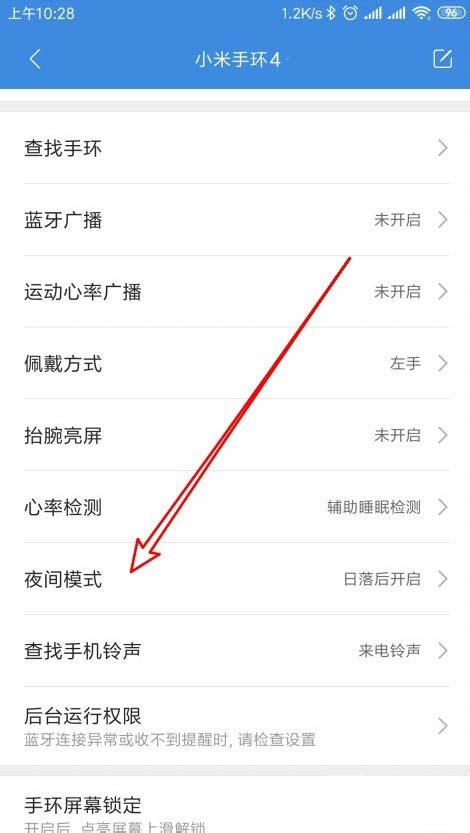 小米手环4查找手机铃声怎么设置为来电铃声?_硬件综合_硬件教程_本站