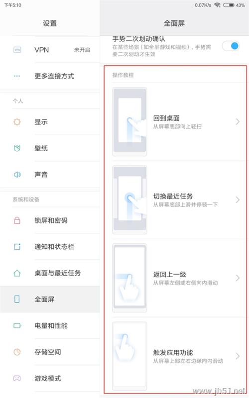 小米平板4值得购买吗?小米平板4全方位详细评测_平板电脑_硬件教程_本站