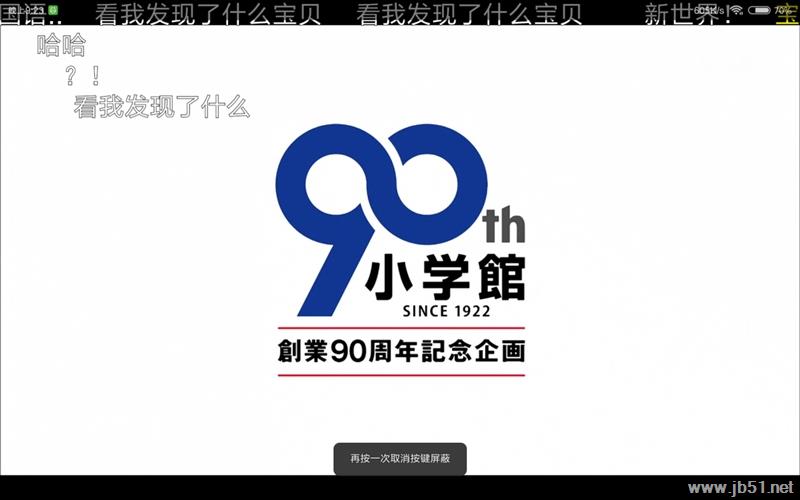 小米平板4值得购买吗?小米平板4全方位详细评测_平板电脑_硬件教程_本站