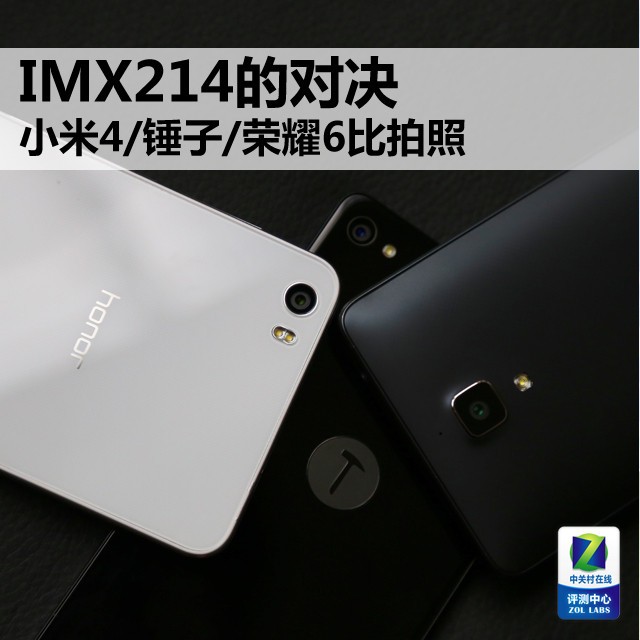 IMX214的对决 小米4/锤子/荣耀6比拍照
