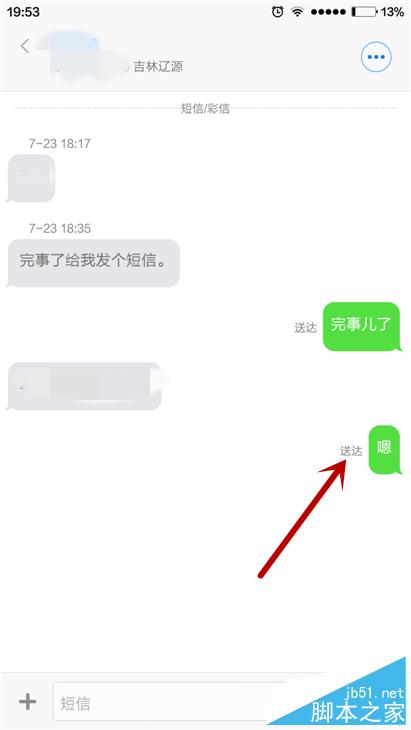 小米4手机无法发送短信怎么处理?