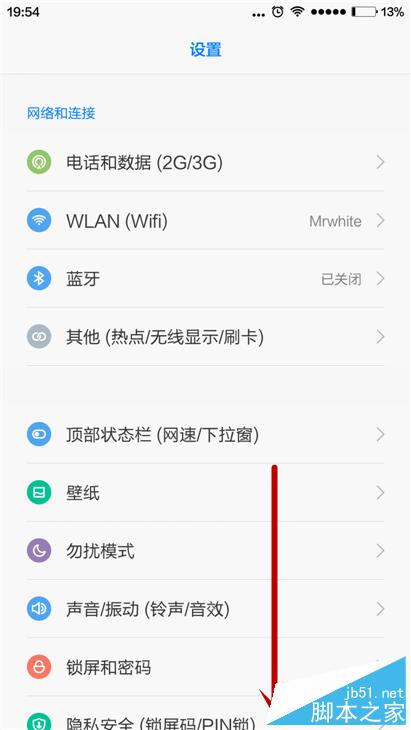 小米4手机无法发送短信怎么处理?