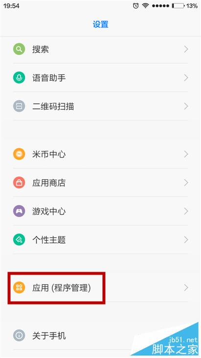 小米4手机无法发送短信怎么处理?