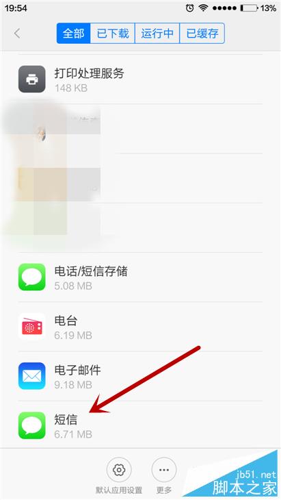 小米4手机无法发送短信怎么处理?