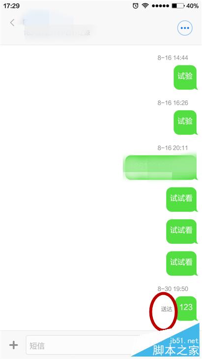 小米4手机无法发送短信怎么处理?