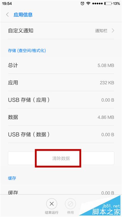 小米4手机无法发送短信怎么处理?