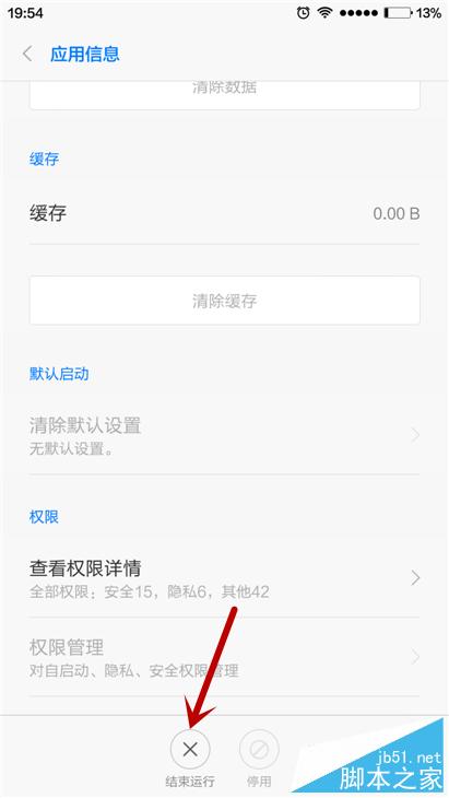 小米4手机无法发送短信怎么处理?