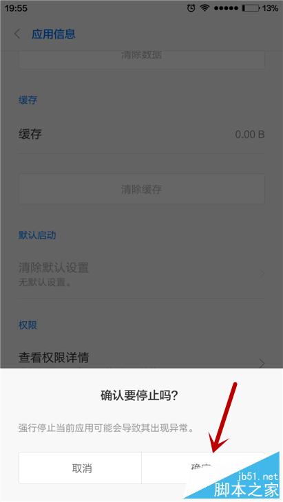 小米4手机无法发送短信怎么处理?