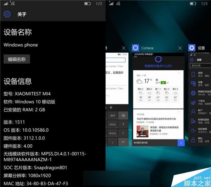 刷机小王子!小米4刷Win10视频体验