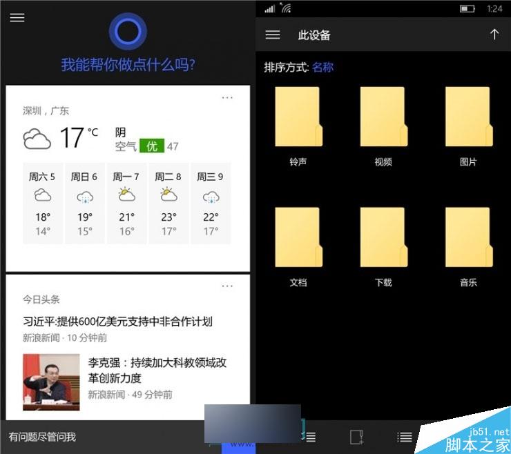 刷机小王子!小米4刷Win10视频体验