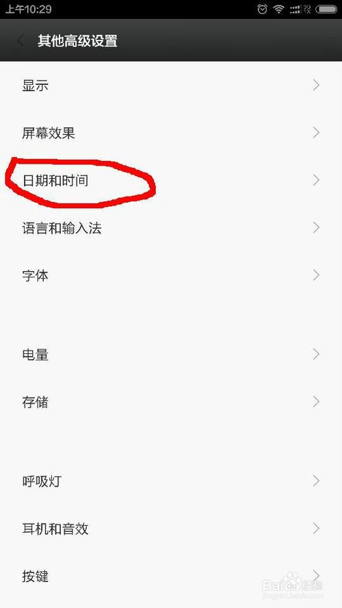 小米4左上角时间显示上午/下午标识怎么设置?_安卓手机_手机学院_本站