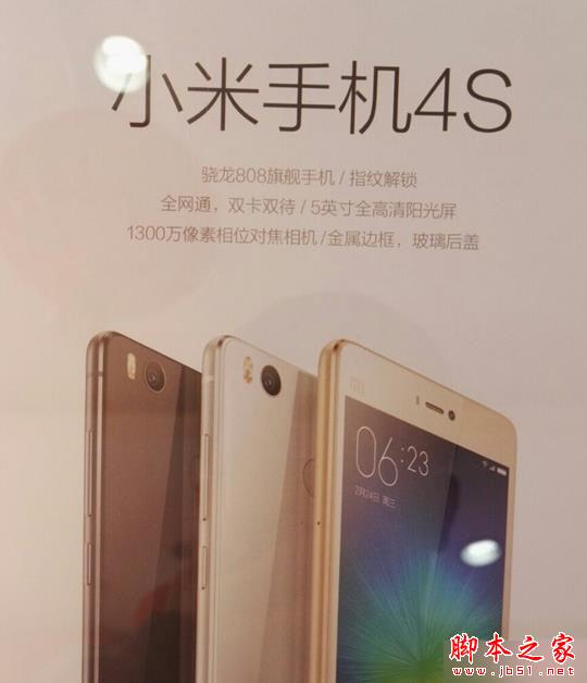 小米5和小米4S哪个好? 小米4S和小米5区别对比评测_手机评测_手机学院_本站