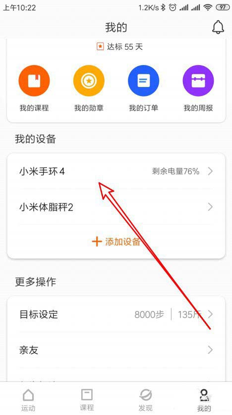小米手环4怎么与手机闹钟同步震动?_硬件综合_硬件教程_本站