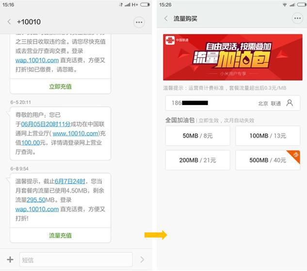 不看后悔!一定要给小米手机2升级MIUI 6的八个理由