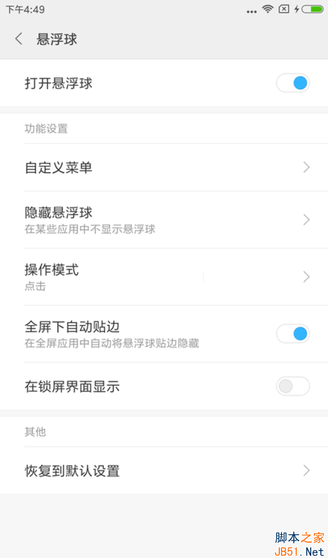 4Xϵͳ MIUI8