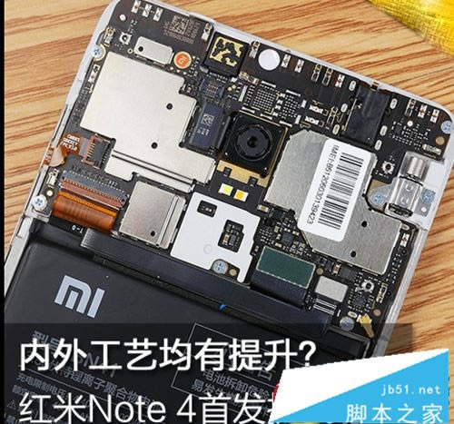 红米Note 4做工怎么样?红米Note4首发拆机图解_手机评测_手机学院_本站