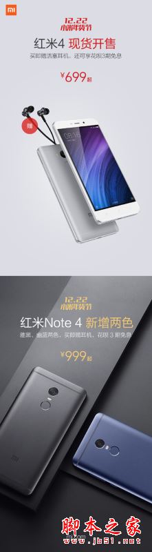 红米Note4幽蓝色和雅黑色好看吗?红米Note4哪个颜色最好看?