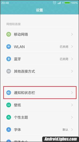 红米Note3怎么关闭消息推送？_手机技巧