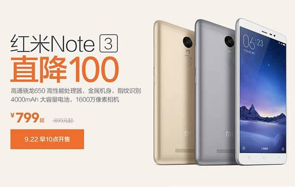 红米Note3全网通售价多少_手机技巧