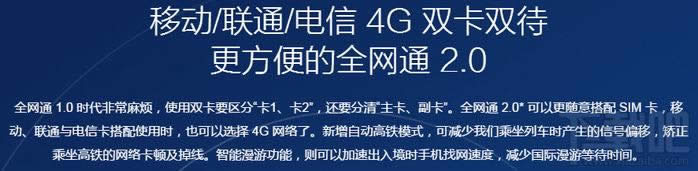 小米4c支持移动/联通/电信4G/3G/2G网络详情_手机技巧