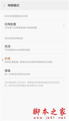 3000mAh电池表现无惊喜 小米5续航体验