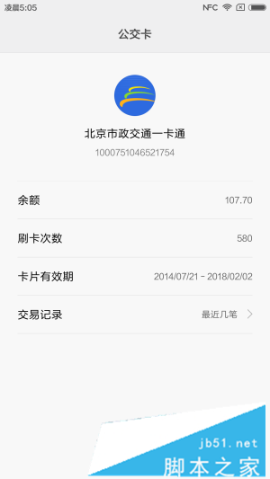 小米5怎么样?小米5全方位评测_手机评测_手机学院_本站