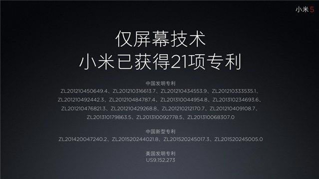 小米5怎么样 小米5发布会图文评测