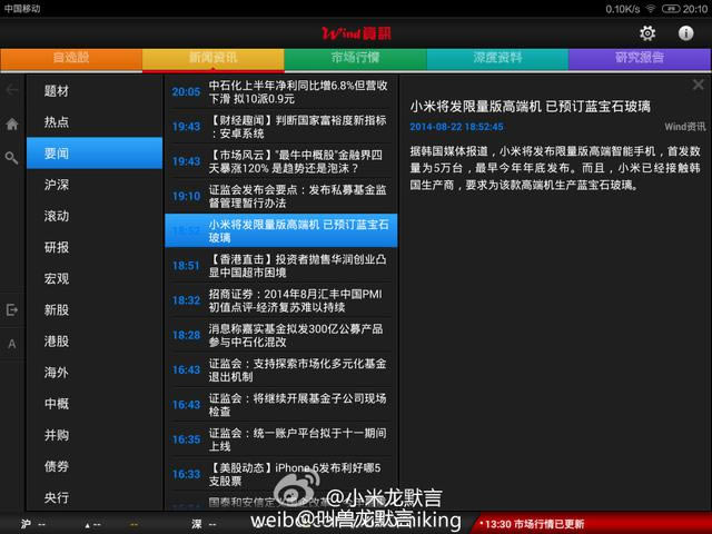 小米年度旗舰或推迟,小米手机4S及小米5真实配置全网首发