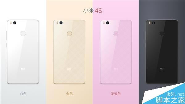 好美!小米4S发布:1699元/配置彪悍/全网通