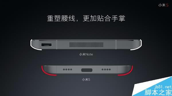 美的让人惊讶!小米5真机亮相:手感棒级了