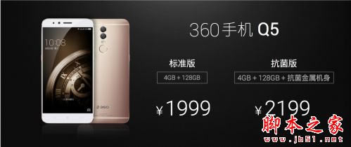 360Q5和小米5哪个值得买 360手机Q5和小米5详细区别对比评测 _手机评测_手机学院_本站