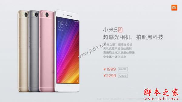 小米5和小米5s哪个值得买?小米5s和小米5全面区别对比深度评测