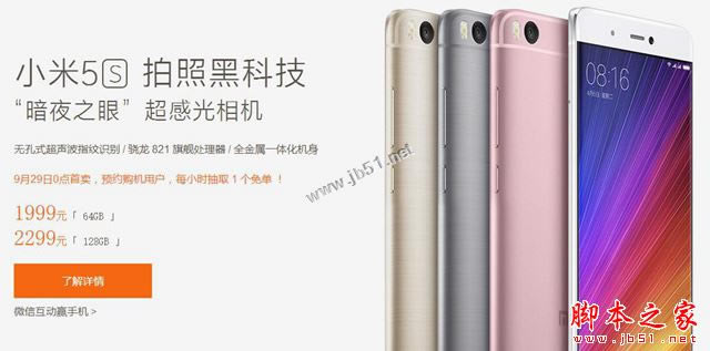 小米5s和小米5区别是什么?小米5和小米5S哪个性价比高更值得买?