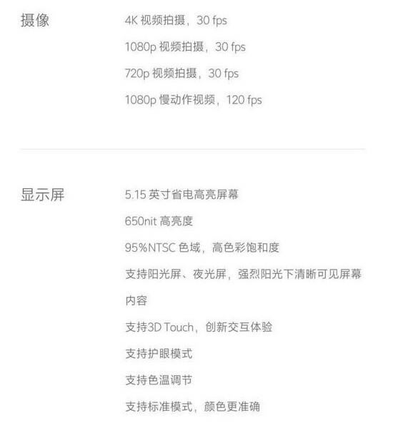 小米5s发布会直播地址 小米5s发布会视频直播网址1
