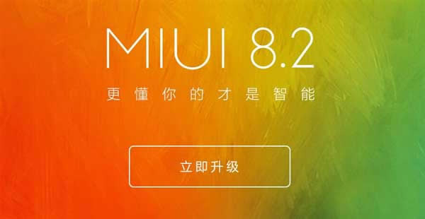 小米5为什么不支持MIUI 8.2?_手机知识_手机学院_本站
