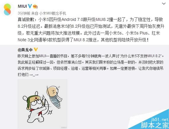 小米5为什么不支持MIUI 8.2?_手机知识_手机学院_本站