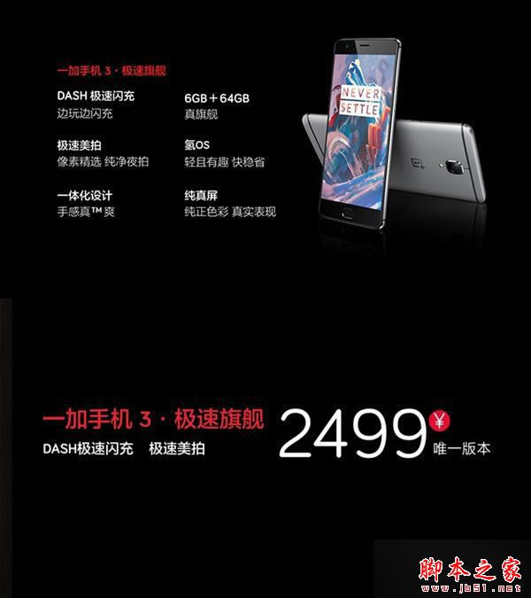一加3和小米5哪个更值得买?一加手机3和小米5尊享版详细区别对比评测_手机评测_手机学院_本站
