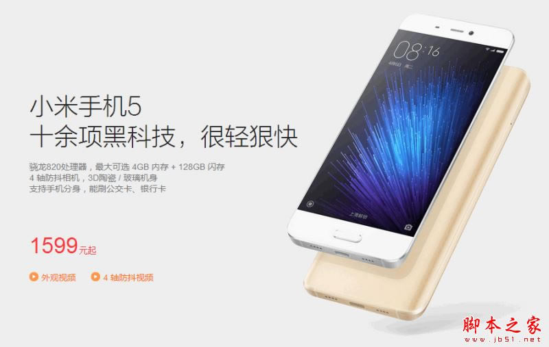 360手机N5S和小米5哪个好?360N5S与小米5区别对比详细评测