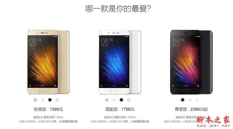 360手机N5S和小米5哪个好?360N5S与小米5区别对比详细评测