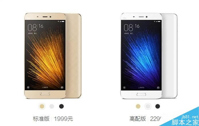 小米5有几个版本?不同版本价格介绍