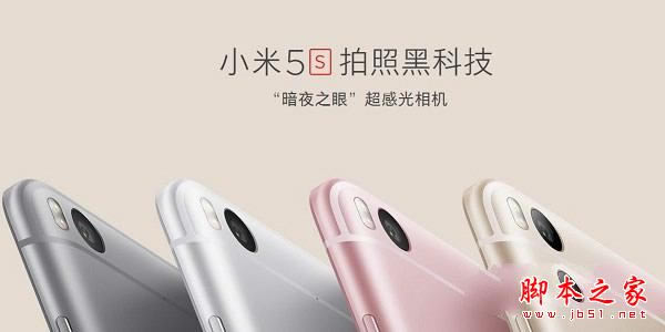 小米5C和小米5S对比总结:你选谁?