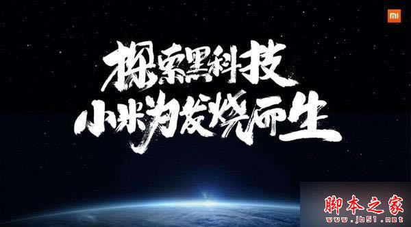 小米4S和小米5详细配置参数对比:小米5满满的黑科技 _安卓手机_手机学院_本站