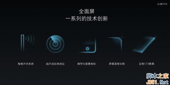 小米Mix和小米5哪个好?小米Mix和小米5区别对比评测_手机评测_手机学院_本站
