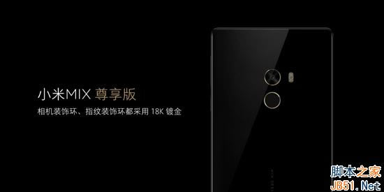 小米Mix和小米5哪个好?小米Mix和小米5区别对比评测_手机评测_手机学院_本站